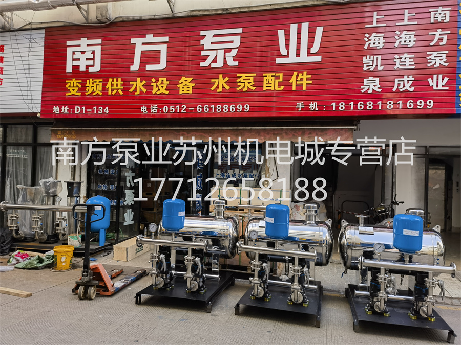 變頻恒壓供水設備，蘇州變頻供水設備，蘇州變頻恒壓，蘇州供水設備，蘇州南方泵業